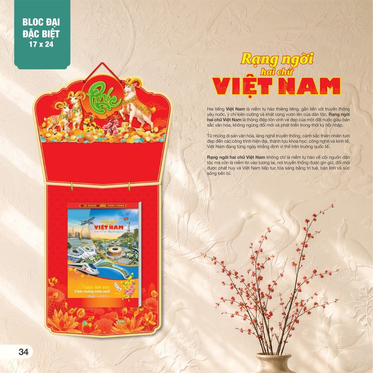 Lịch Bìa Treo 2027 AH Mẫu AH18 (17 x 24 cm) Quà Tết Công Đoàn Đầy Đủ Hóa Đơn VAT Lịch Bìa Treo 2027 AH Mẫu AH18 (17 x 24 cm) Quà Tết Công Đoàn Đầy Đủ Hóa Đơn VAT in logo doanh nghiệp quà tặng Tết tại Quà Tặng Công Đoàn