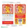 Lịch Treo Tường Lò Xo 2027 HBT Mẫu HBT89A (23  x  24 cm) Quà Tết Công Đoàn Đầy Đủ Hóa Đơn VAT in logo doanh nghiệp quà tặng Tết tại Quà Tặng Công Đoàn