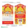Lịch Treo Tường Lò Xo 2027 HBT Mẫu HBT90A (11  x  12 cm) Quà Tết Công Đoàn Đầy Đủ Hóa Đơn VAT in logo doanh nghiệp quà tặng Tết tại Quà Tặng Công Đoàn